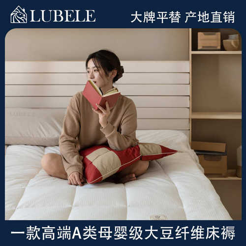 高端母婴级大豆床褥华夫格蓬松柔软防滑床垫全棉绗缝柔软褥子