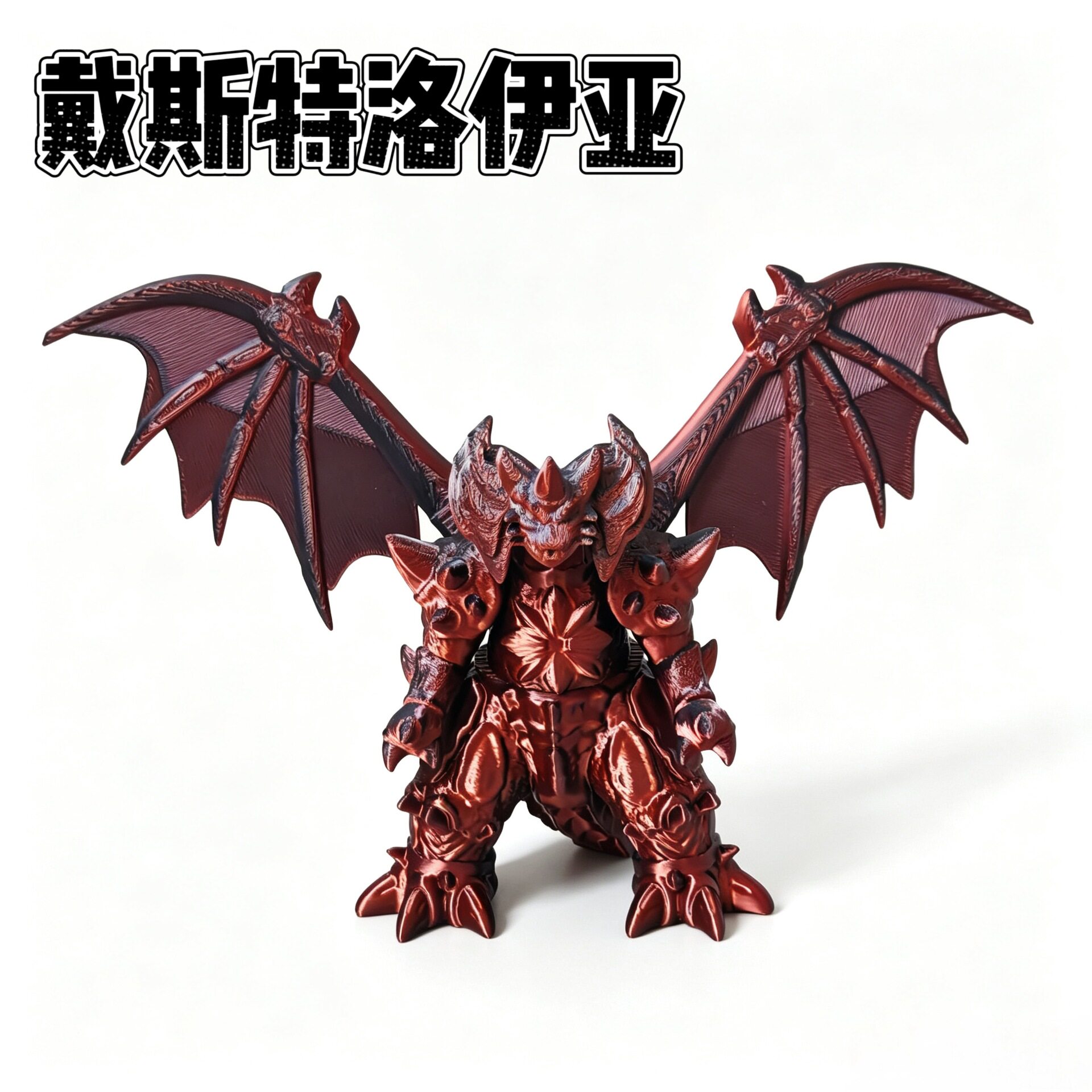戴斯特跨境打印洛伊3D模型摆件