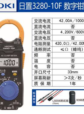 钳形万用表3280-10F/CM3281/3287/3288/3291/3289电流表