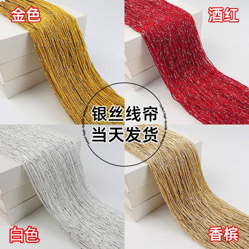 加密金色银丝婚庆线帘道具装饰流苏线门帘挂帘客厅隔间帘悬吊式天