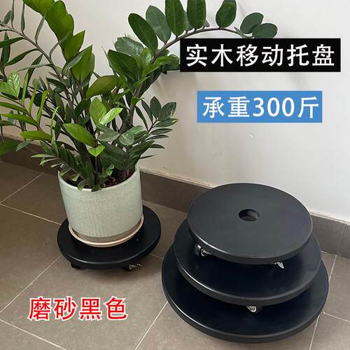 实木圆形花盆可移动托 托盘加厚带万向轮静音底座鱼缸水缸承重托
