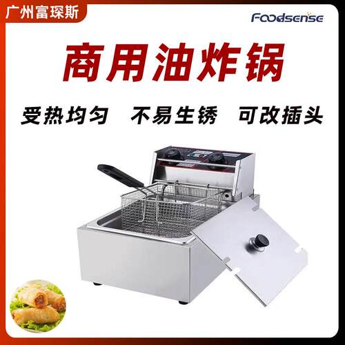 商用油炸锅大容量单双缸炸油条薯条多功能摆摊加厚电炸锅节能扒炉