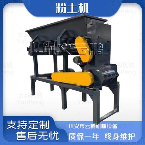 干湿料红土块黑土冻土打土机 移动自喷式粉土机 石膏泥饼粉碎机