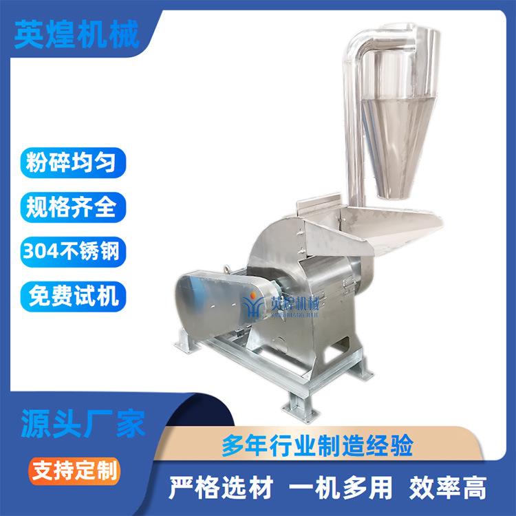 红糖不锈钢粉碎机 蔬菜水果干打粉机 鸡精粉不锈钢锤片式粉碎机