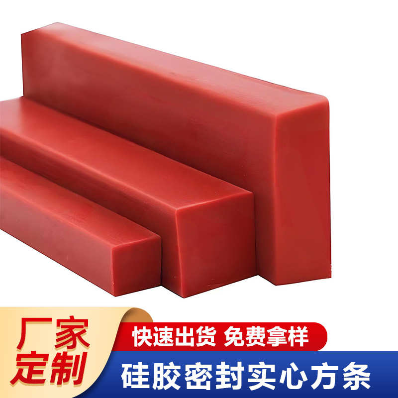 硅胶方条实心软条耐高温密封条硅橡胶条防水条硅胶扁条10/12/15mm