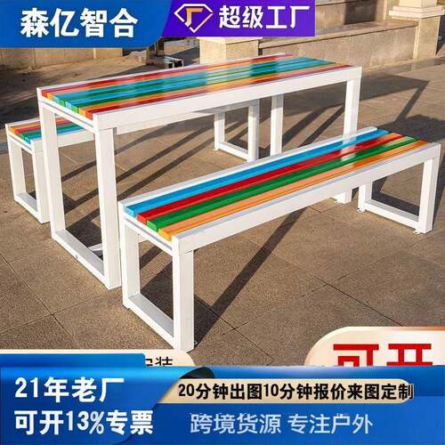 户外桌椅长凳家用庭院室外桌椅组合防水餐桌公园休闲铁艺塑木桌凳