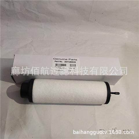 众德真空泵滤芯ZD7180001油雾分离器滤芯排气过滤器ZD7180020