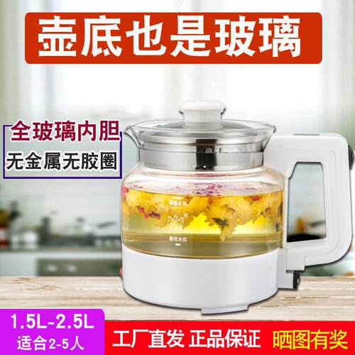 万迪王全玻璃养生壶玻璃底电煮茶壶家用烧水壶煎药壶燕窝壶All