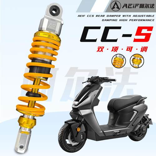 阿尔法CCS后减震适用极核AE7 AE6 倍特红牛单摇臂摩托车改装避震