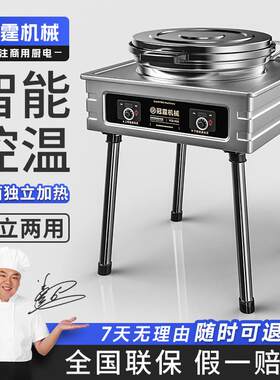 冠霆电饼铛商用双面加热烙饼机全自动智能控温电煎锅千层饼烤饼炉
