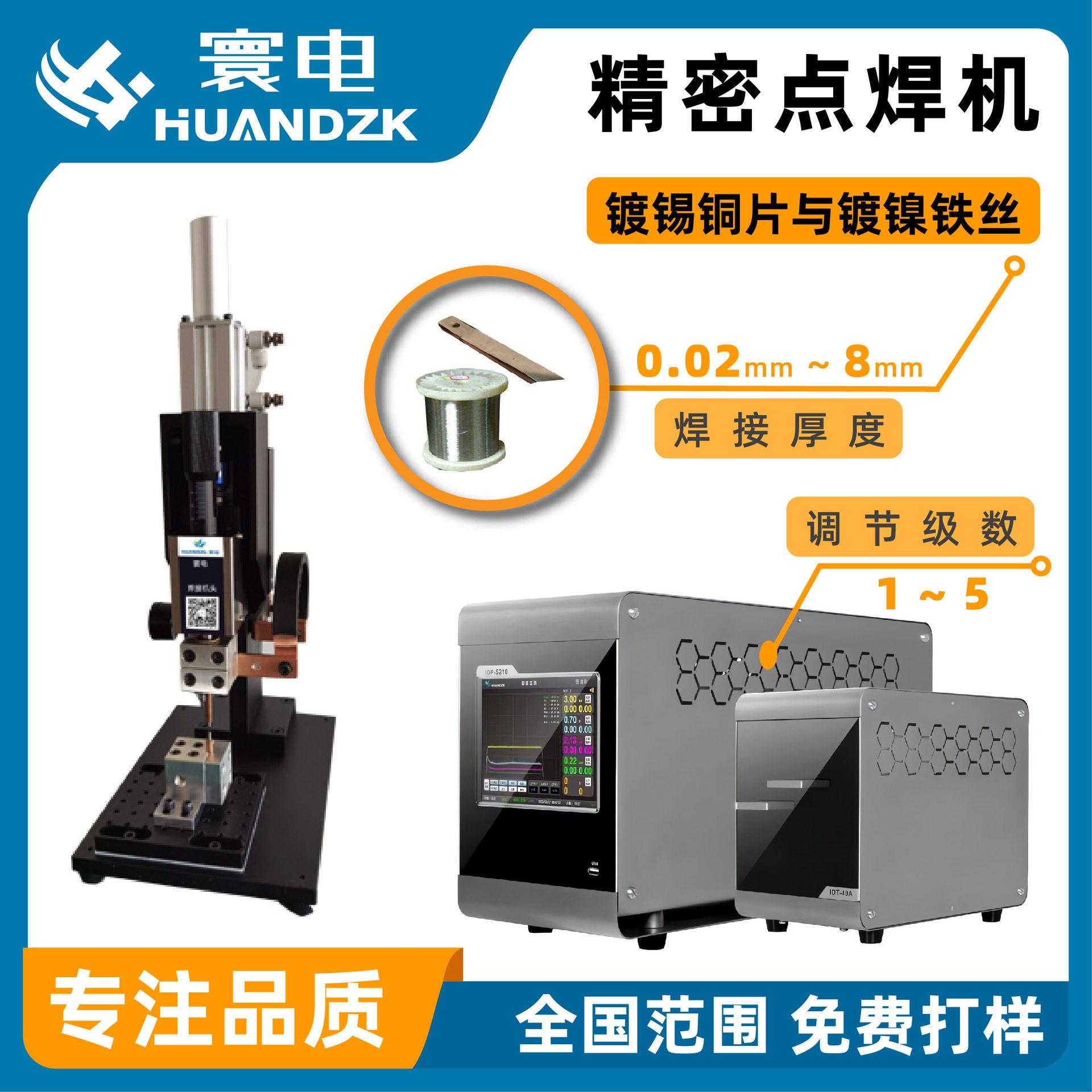手持移动点焊机手工点焊机手机微型刷架点焊机手持点焊机镍片裁切