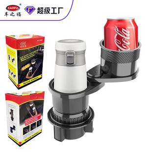 跨境新款 汽车水杯架360度旋转汽车杯架扩展器车载饮料杯架置物架