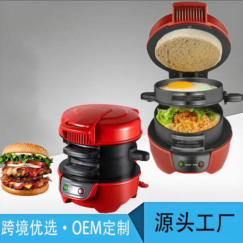 跨境美规欧规多功能汉堡机煎蛋煎牛排机三明治早餐机Burger Maker