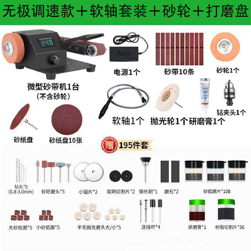 微型小型砂带机迷你电动抛光机磨刀台式砂纸带打磨机