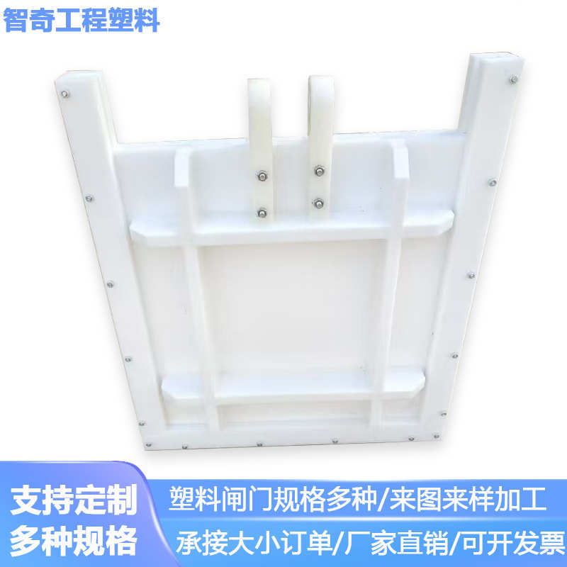 塑料闸门手提闸门HDPE塑料闸门PVC闸门聚乙烯复合材料平板闸门