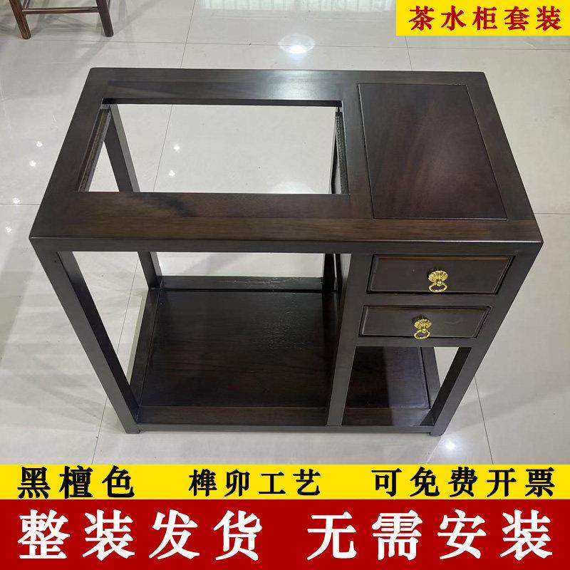 胡桃木茶水柜实木茶桌侧边烧水柜茶水边柜黑檀色茶台烧水壶一体柜
