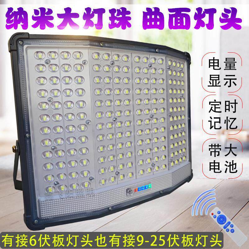 太阳能灯头单买通用户外路灯新型配件大全庭院照明单独单卖单灯座