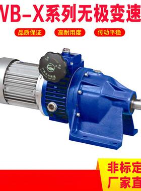 JWB系列无极变速机 佛山星业无极变速器 JWB-X0.37-40D现货