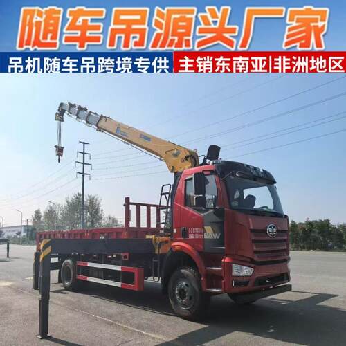 跨0境东风重陕ZRF解放随车吊徐汽工汽8吨1吨16吨21吨23吨28吨折臂