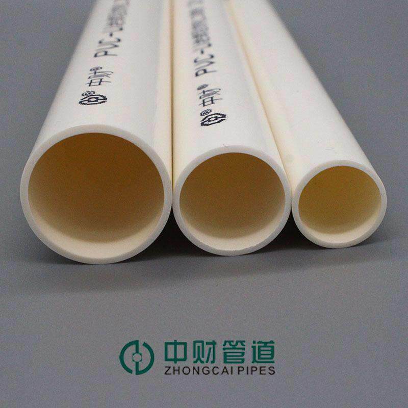 中财PVC电线管穿线绝缘阻燃线管16 20 25 32 40 轻中型家装工装