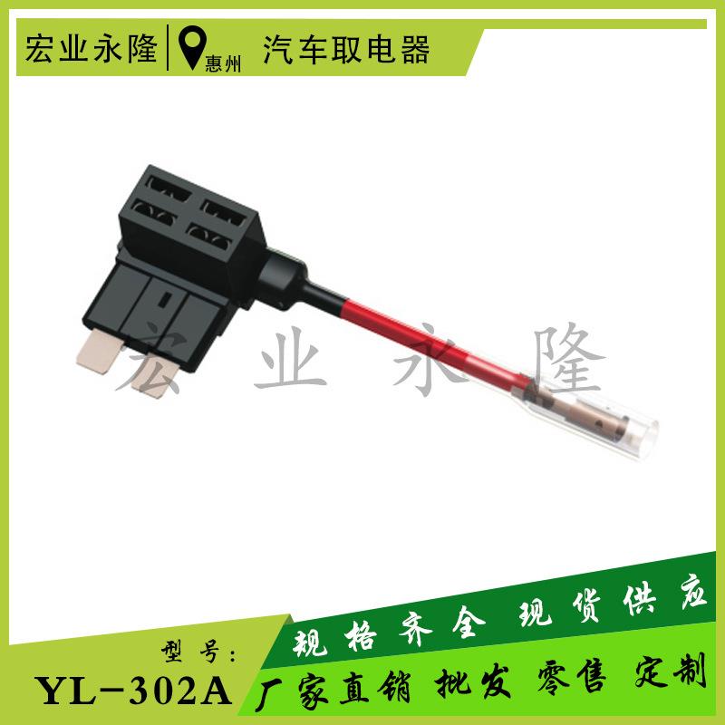 厂家直供汽车保险丝取电器中号迷你取电座插片保险丝取电器现货