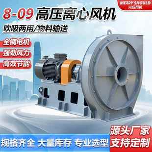 风机鼓风机抽风机工业380v强力引风机排烟风机 高压离心式 09D