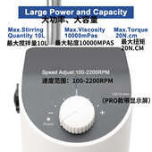 电动顶置搅拌器实验室机械立式 数显搅拌机高速均质分散机 悬臂式