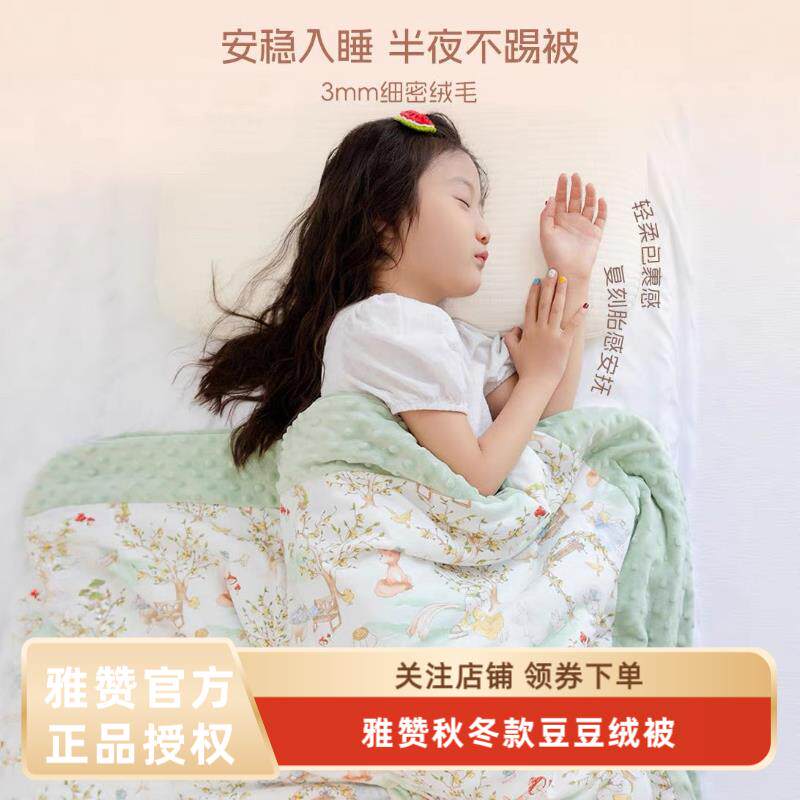 雅赞秋冬豆豆毯A类加棉婴儿盖毯安抚儿童幼儿园被子新生儿柔软被