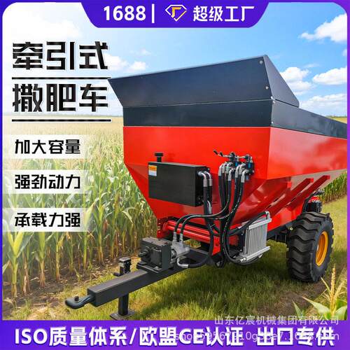 农用大型撒粪车多功能双轮农场有机施车牵引式农家施车