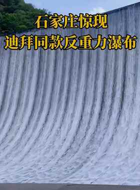汐布水景摆幕件868景观水墙水潮景户外大型流水墙反重力瀑瀑布造