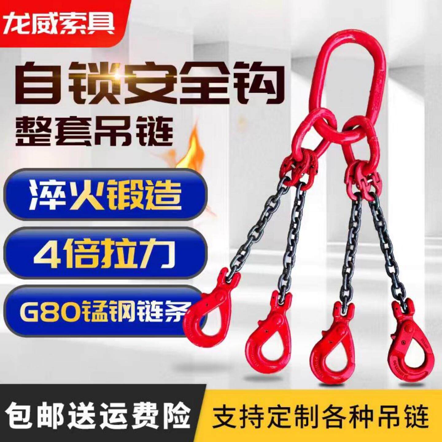 起重吊索具自锁安全钩吊链模具行车吊车吊装链条双钩四钩吊环铁炼