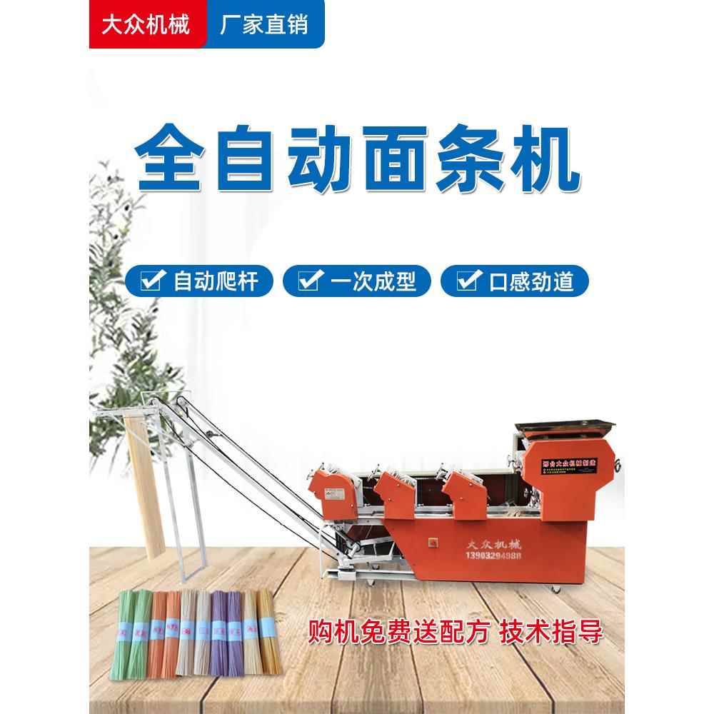 大型拉面机、商用拉面机、全自动压面机、多功能爬杆、上粉、一次