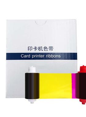 S26/S21/S21H/KD82证卡打印机GBZ彩色黑色CNH彩色黑色带CNK黑色带
