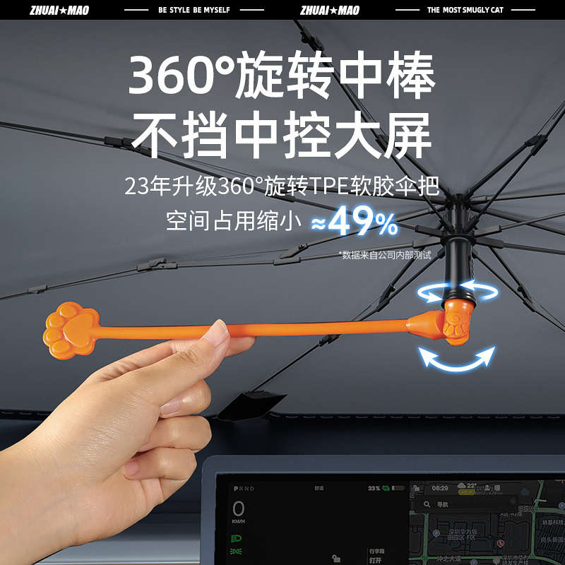 拽猫汽车遮阳伞前挡玻璃防晒隔热遮阳罩夏季车载挡阳板车窗遮阳帘