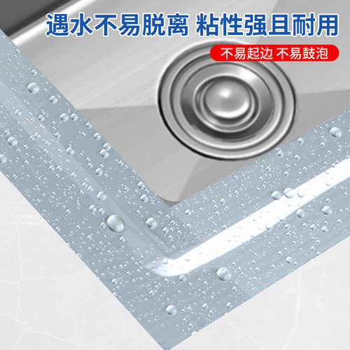 美缝贴厨房水槽防水贴灶台耐高温铝箔胶带水池挡水封边条密封防霉