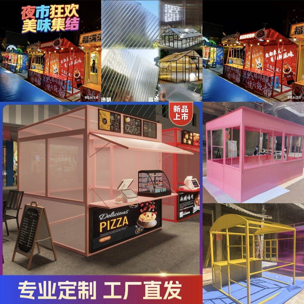 商业展会展位架摆摊车夜市摊位集市棚摊位活动地摊户外广场展示架