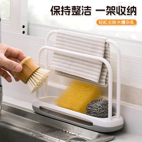 抹布架台面厨房用品置物架免打孔家用海绵收纳沥水架百洁布挂架子