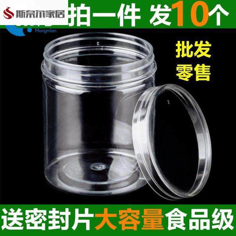 压克力密封罐塑料瓶透明茶叶罐子中药药粉小药瓶分装瓶子