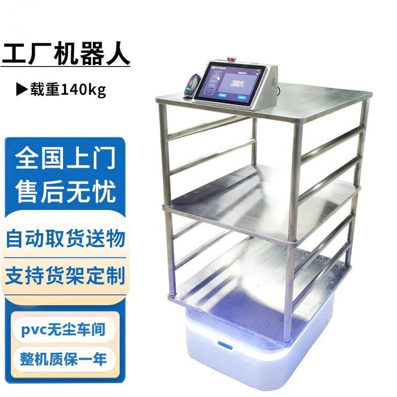 AGV搬运小车工厂车间运输机器人大底盘支持二次开发SDK接口丰富可