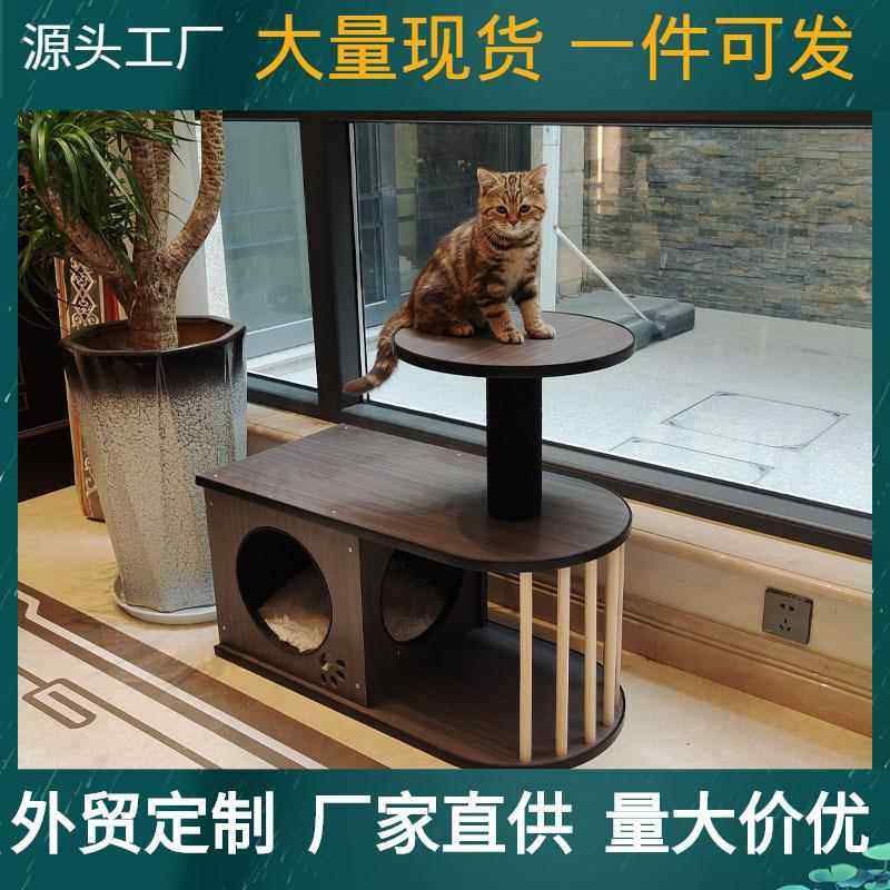 木制猫爬架毛抓住猫窝猫玩具一体式猫笼防水不占地猫树床头柜猫舍