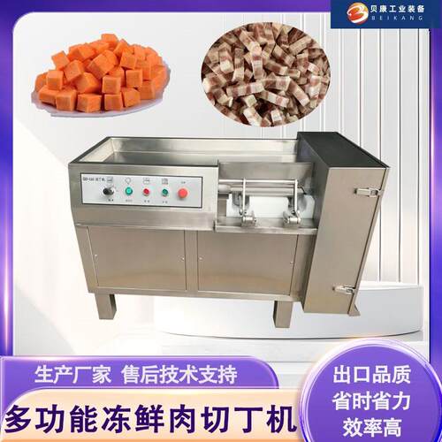 商用不锈钢鲜肉三维切丁机鸡胸肉五花肉切粒机羊肉羊杂微冻肉切丁