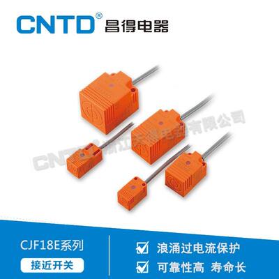 CNTD昌得电气 CJF17E系列 电感式接近开关直流二线方形