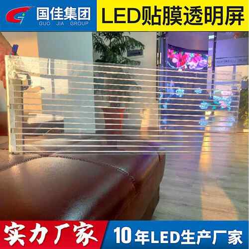 P10 LED贴膜屏 贴膜屏厂家 玻璃幕墙贴膜屏 异型LED贴膜屏