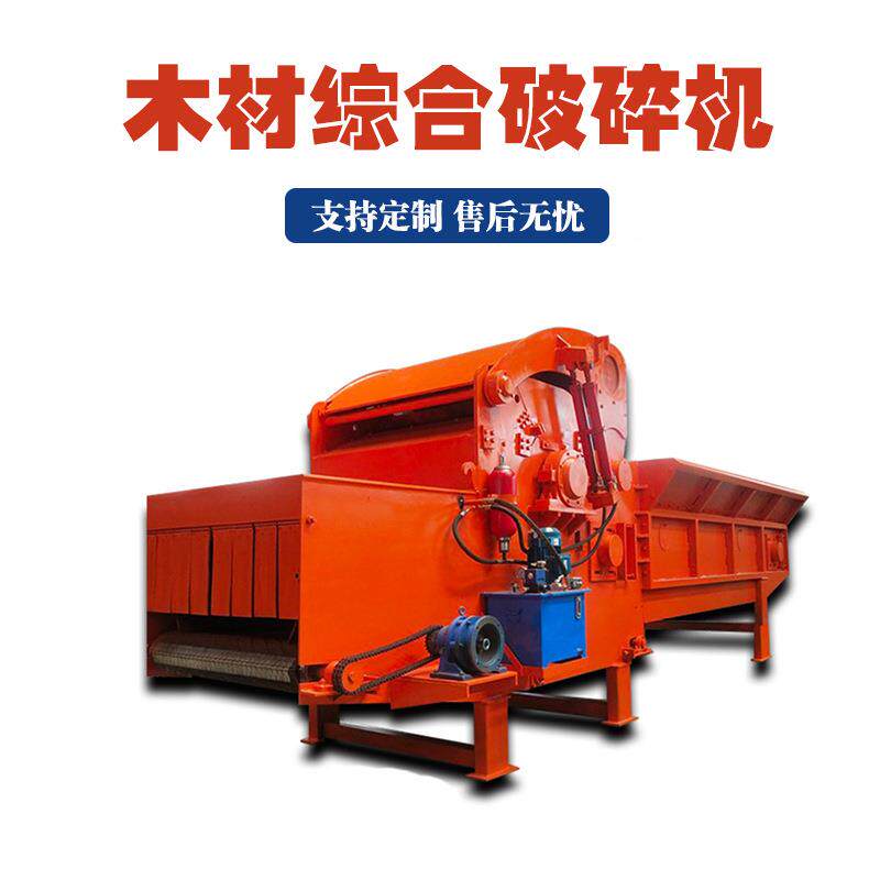 建筑压缩模板破碎机木板竹子多功能综合削片机木材板边料粉碎机