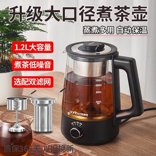 欧美特蒸汽煮茶器家用黑茶壶玻璃煮茶壶电热水壶养生煮茶壶1.2升