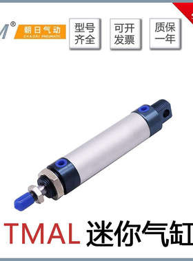 TPM朝日迷你气缸TMAL16/20/25/32/40X50X100X150X200X300X400X500