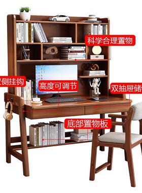 全木书桌桌书架体家用学YSB-888#生课实桌椅电脑桌子简约写字升降