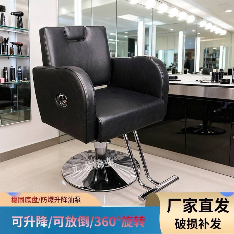 理髲椅美发椅网红可放倒椅子发廊专用厂家直销高端理髲椅脚踏