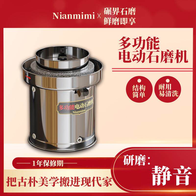 电动餐摇石磨QQF机多功能粉机手商用家用细腻磨肠浆早店专用