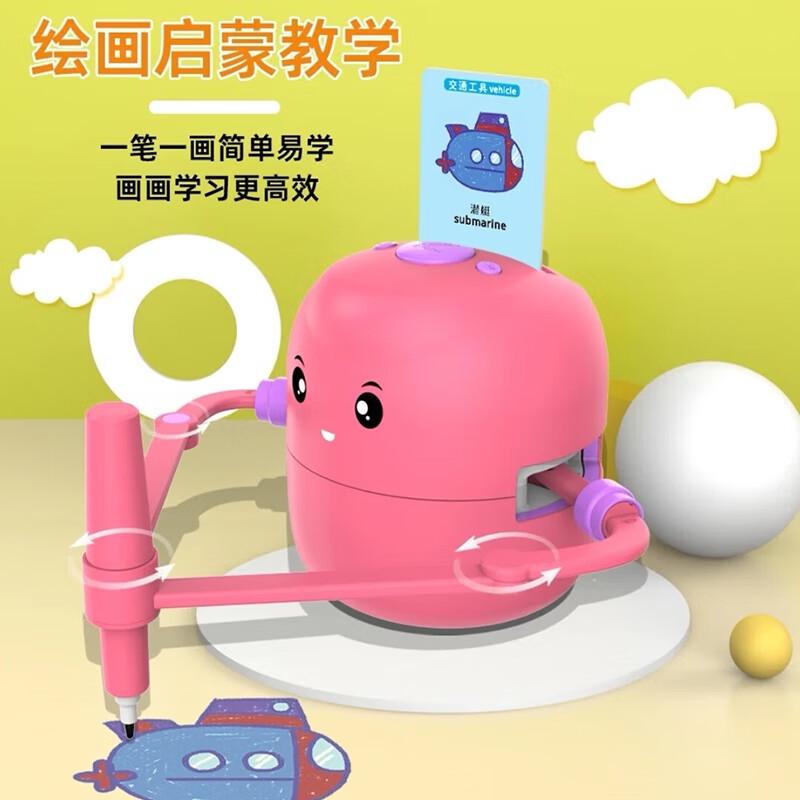 儿童智能绘画3高端玩具4自动5会画画的机器人6岁早教益智新年礼物
